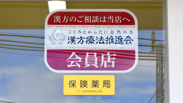 相談対応