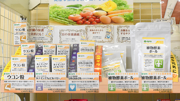 健康食品