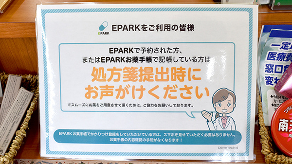 ネット受付対応