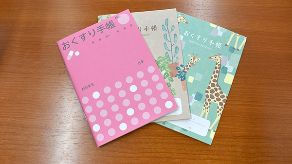 お薬手帳