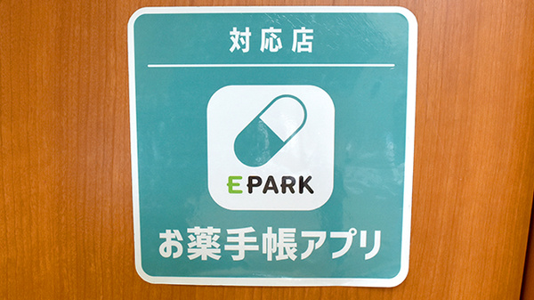 オンライン対応可能店舗