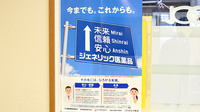 あおば薬局のジェネリック対応