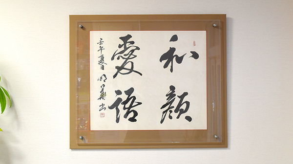 あおば薬局の掲示物
