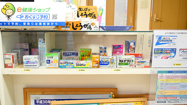 あおば薬局の一般医薬品