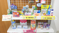ななほし薬局　読売ランド前店の一般医薬品