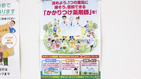 ななほし薬局　読売ランド前店のかかりつけ薬局対応