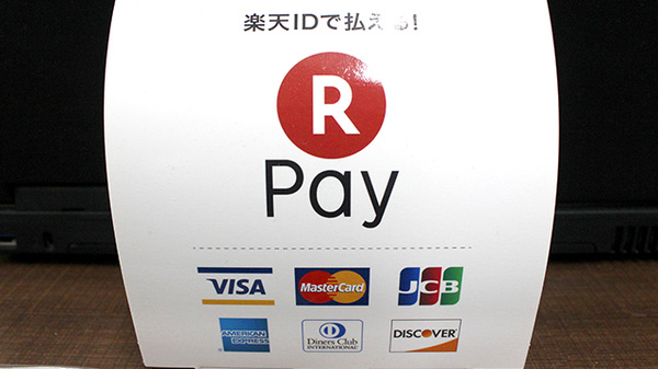 クレジットカード対応