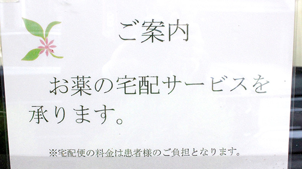 宅配サービス