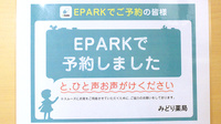 みどり薬局のネット受付対応