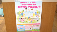 おおまち薬局のかかりつけ薬局対応