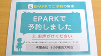 おおまち薬局のネット受付対応