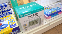 おおまち薬局の血圧計