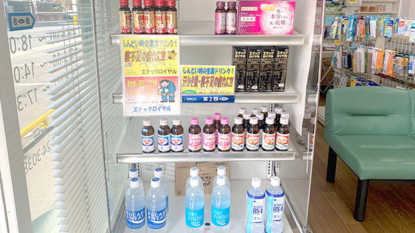 おおまち薬局の飲食物