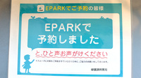 緑園調剤薬局のネット受付対応
