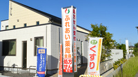 ふれあい薬局　金森の看板