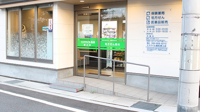 エスマイル薬局　野上店の入口