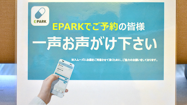 ネット受付対応