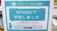 きりふや薬局のネット受付対応