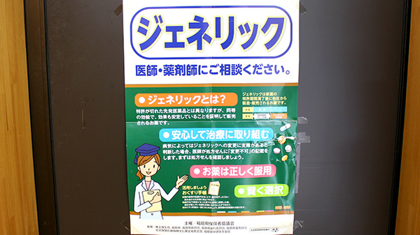 きりふや薬局のジェネリック対応