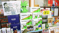 きりふや薬局の健康食品