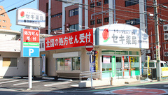 セキ薬局　春日部西口店の外観