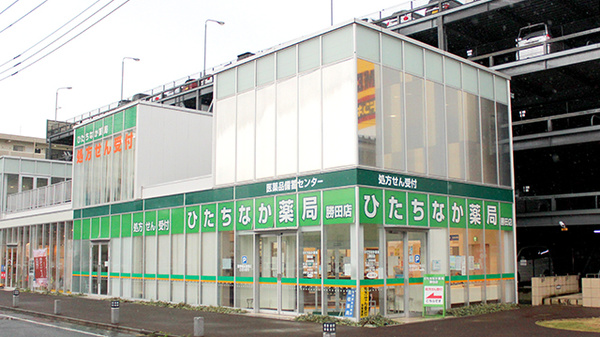 ひたちなか薬局勝田店の外観