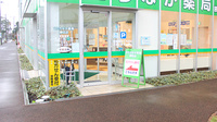 ひたちなか薬局勝田店の入口