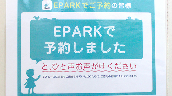ひたちなか薬局勝田店のネット受付対応