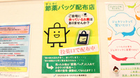 ひたちなか薬局勝田店の残薬回収サービス