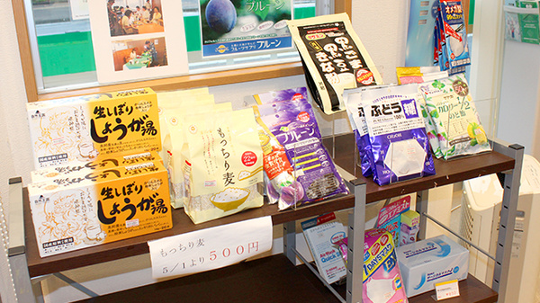 ひたちなか薬局勝田店の健康食品