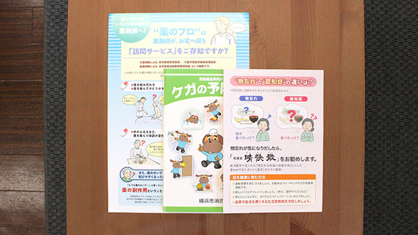 冊子