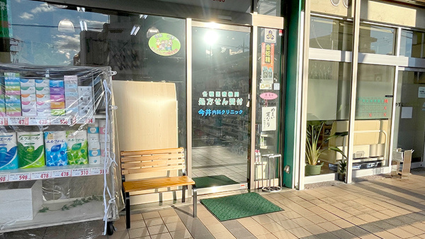 英薬局の入口