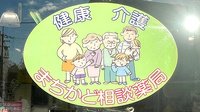 英薬局の相談対応