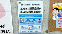 英薬局のその他サービス