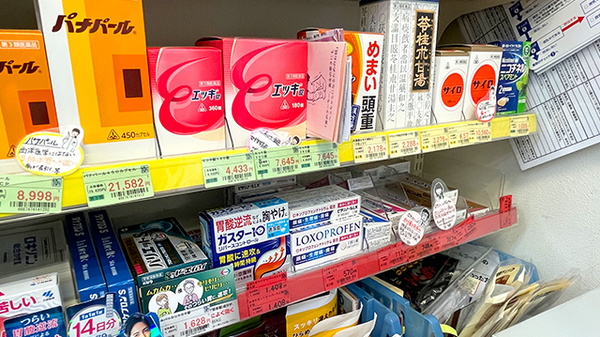 英薬局の一般医薬品