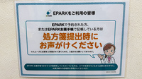 カネシロ薬局のネット受付対応