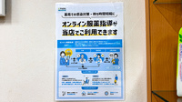 カネシロ薬局のその他サービス