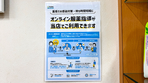 カネシロ薬局のその他サービス