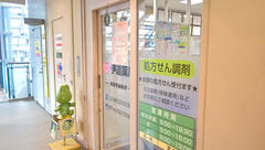 有限会社　伊達伊達薬局奈良学園前の入口