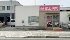 富士薬局南矢島店の外観