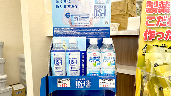 富士薬局南矢島店の飲食物
