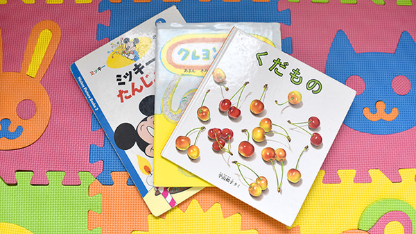 あいケア薬局北本店のキッズ用品