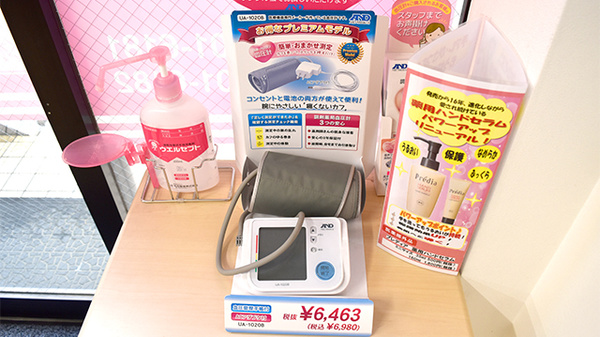 あいケア薬局北本店の血圧計