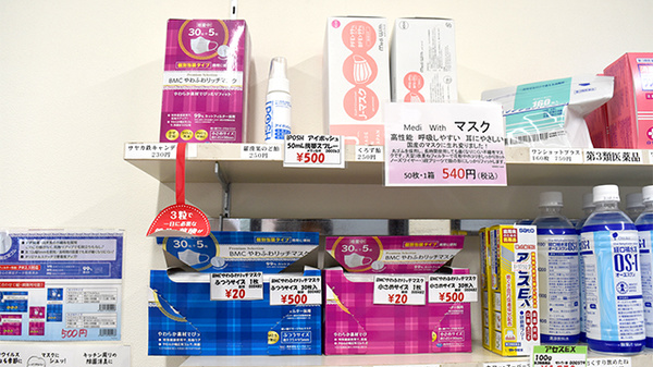 あいケア薬局北本店の雑貨品