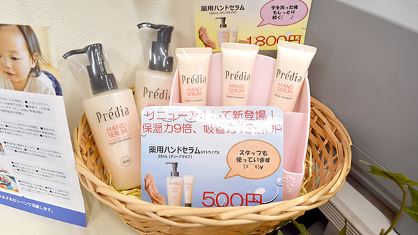 あいケア薬局北本店の化粧品