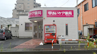 あいケア薬局西和田店の外観