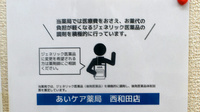 あいケア薬局西和田店のジェネリック対応