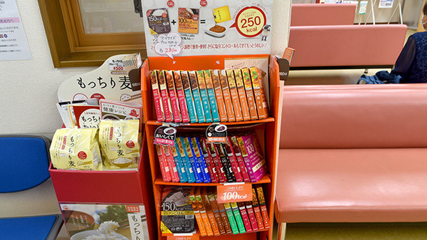 あいケア薬局西和田店の健康食品
