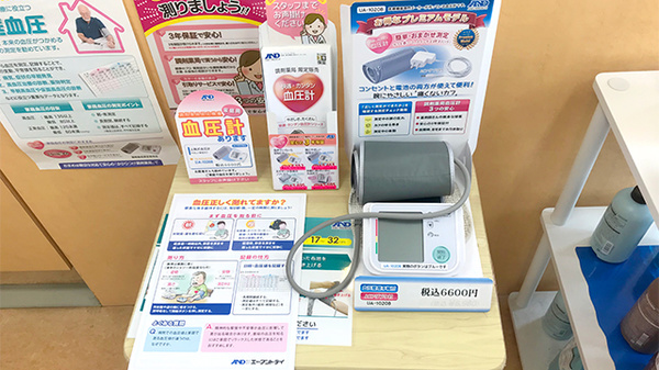あいケア薬局行徳店の血圧計