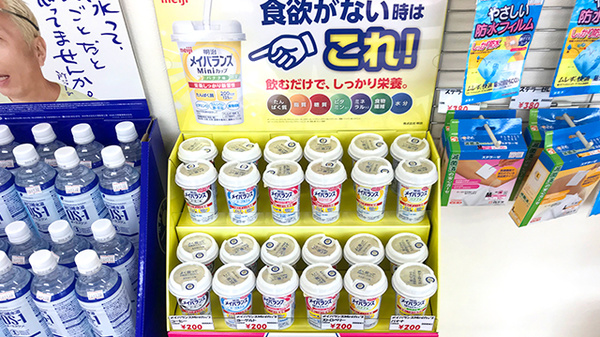 あいケア薬局行徳店の健康食品